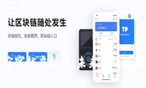 揭秘时空穿越虚拟币:未来金融的新可能性