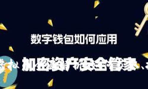 摩尔庄园虚拟币全面解析:如何获取、投资与使用