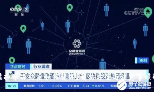 炒虚拟币冻结后如何解冻?解决方案与注意事项解析
