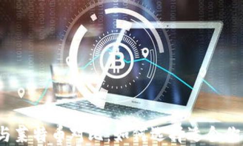 2023年比特币与莱特币对比:如何选择适合你的虚拟货币投资