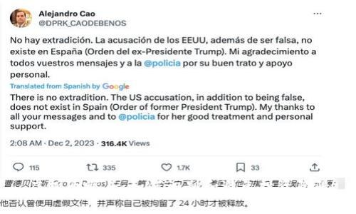 虚拟币噱头:如何识别和避免投资陷阱