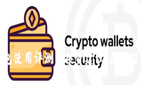 TP钱包使用评测与投资建议:是否值得投