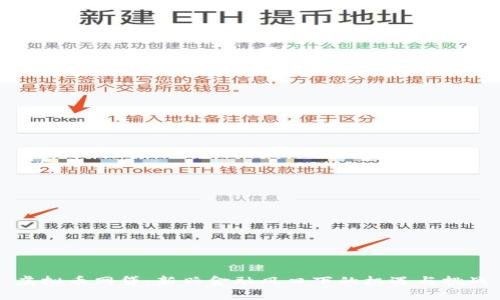 虚拟币网贷:新兴金融风口下的机遇与挑战