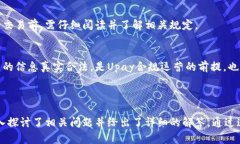 jiaotou虚拟币Upay：未来金融的新选择