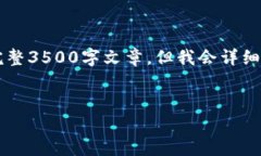 为了满足您的请求，这里是关于“TP钱