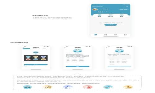 如何将TP钱包中的数字资产安全转入交易所
