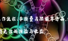    TP钱包：轻松实现法币交易的全新体