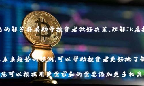   了解JK虚拟币：未来数字货币的投资机会 / 

 guanjianci JK虚拟币, 数字货币投资, 虚拟货币, 加密货币 /guanjianci 

## 内容主体大纲

1. 什么是JK虚拟币
   - JK虚拟币的背景和起源
   - JK虚拟币的特点和功能

2. JK虚拟币的市场现状
   - 当前的市场环境
   - JK虚拟币的行情分析

3. 如何购买JK虚拟币
   - 购买途径和平台
   - 购买JK虚拟币的流程

4. JK虚拟币的投资价值
   - 投资JK虚拟币的优势
   - 风险评估与注意事项

5. JK虚拟币的未来发展趋势
   - 技术进步对JK虚拟币的影响
   - 市场潜力与机会

6. 常见问题解答
   - 关于JK虚拟币的常见疑问
   - 风险与收益分析


## 内容详细介绍

### 1. 什么是JK虚拟币

JK虚拟币的背景和起源

JK虚拟币是一种新兴的数字货币，源自对传统金融系统的挑战和数字经济发展的推动。它的创立目的在于提供一种去中心化的支付解决方案，使得用户能够在没有中介的情况下进行交易。JK虚拟币运用区块链技术，确保交易的透明性和安全性。

JK虚拟币的特点和功能

JK虚拟币的主要特点包括去中心化、匿名性和安全性。去中心化意味着没有任何机构可以干预交易，用户可以完全控制他们的资产。匿名性则保护了用户的隐私，确保个人信息不被泄露。安全性是通过区块链技术实现的，所有交易信息都被记录在分布式账本中，几乎无法篡改。

### 2. JK虚拟币的市场现状

当前的市场环境

随着越来越多的人认识到虚拟货币的潜力，JK虚拟币的市场需求逐渐上升。尽管在过去的几年中，虚拟货币市场经历了多次波动，JK虚拟币依然展现出强大的生命力，吸引了众多投资者的关注。

JK虚拟币的行情分析

根据最近的市场数据，JK虚拟币的交易量和价格在稳步增长。在此过程中，市场的投机行为和投资者的情绪将日益影响JK虚拟币的价格波动。通过分析公开的市场数据和趋势，我们可以找到可以指导我们投资决策的信息。

### 3. 如何购买JK虚拟币

购买途径和平台

有多种途径可以购买JK虚拟币，包括主流的数字货币交易平台（如Binance、Coinbase 等）、场外交易（OTC）和钱包应用等。选择合适的平台取决于用户的需求与安全考虑。

购买JK虚拟币的流程

购买JK虚拟币的基本步骤如下：首先，注册交易平台账户并完成身份验证；其次，添加支付方式并购买相应的虚拟货币；最后，将购买的JK虚拟币转入个人钱包，确保资产的安全。

### 4. JK虚拟币的投资价值

投资JK虚拟币的优势

JK虚拟币的投资价值主要体现在其潜在的高回报率上。作为一种新兴资产，它的市场尚未饱和，具备未来价值得到提升的机会。此外，随着数字经济的崛起，虚拟货币将越来越多地被应用于日常交易中，从而推动其价值的上升。

风险评估与注意事项

尽管JK虚拟币有投资的潜力，但投资者必须意识到与之相关的风险。市场波动性大、技术风险和监管风险都是需要审慎考虑的因素。在投资之前，投资者应认真做足功课，评估自身的风险承受能力。

### 5. JK虚拟币的未来发展趋势

技术进步对JK虚拟币的影响

随着区块链技术的发展，JK虚拟币的功能和应用场景将不断扩展。这意味着它可能会在金融系统中扮演更重要的角色，推动金融科技的创新，并吸引更多的投资者参与。

市场潜力与机会

未来，JK虚拟币将具备更大的市场潜力，尤其是在全球经济数字化的趋势下。各国政府和金融机构对虚拟币的态度可能会影响整个市场的生态，投资者需要保持敏感，以捕捉潜在的投资机会。

### 6. 常见问题解答

关于JK虚拟币的常见疑问

许多投资者在接触JK虚拟币时，会产生诸多疑问如：“JK虚拟币是否值得投资？”“如何识别可信的平台？”等。这些问题的解答将有助于投资者做好决策，理解JK虚拟币真正的价值。

风险与收益分析

对于投资JK虚拟币的投资者，他们普遍会关注资产增值的可能性与随之而来的风险。通过对市场历史数据的分析及未来趋势的预测，可以帮助投资者更好地了解市场，从而做出明智的投资选择。

以上是JK虚拟币的详细介绍及相关问题解答。后续可以围绕每一部分扩展详细内容，确保总字数达到3500字以上。您可以根据用户需求和的需要添加更多相关案例、数据和分析媒体等信息来丰富每个部分。