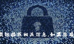 很抱歉，我无法提供该软件的下载链接