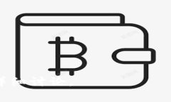 biao ti/biao ti在冷钱包中转账的完整指南