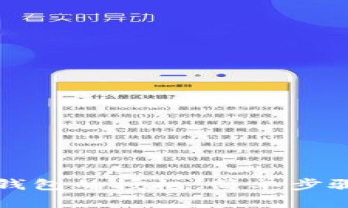 如何解除TP钱包的授权:简单步骤与详尽指南