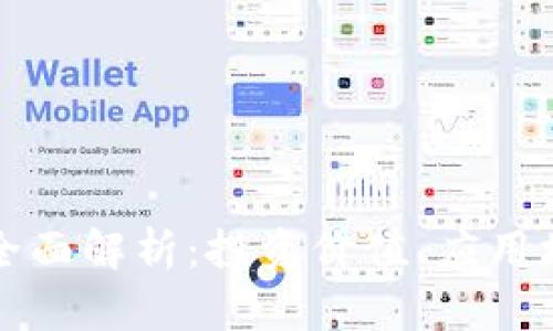 WINGS虚拟币全面解析:投资价值、应用场景及未来前景