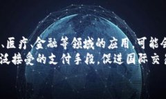 biao ti虚拟币的核心业务解析：探索加