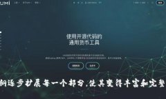   教你如何在TP钱包中进行无矿工费转