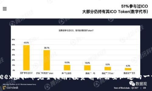 Peex虚拟币完全指南:投资前你需要知道的一切