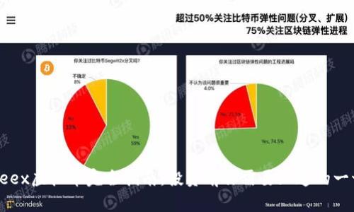 Peex虚拟币完全指南:投资前你需要知道的一切