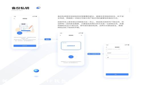 如何下载并安装TP钱包APP:简单易懂的步骤指南