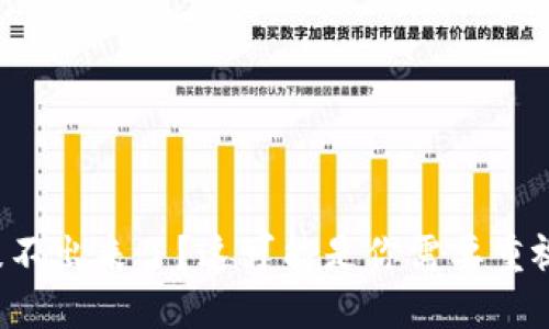 TP钱包提不出来了?这可能是你需要重视的问题!