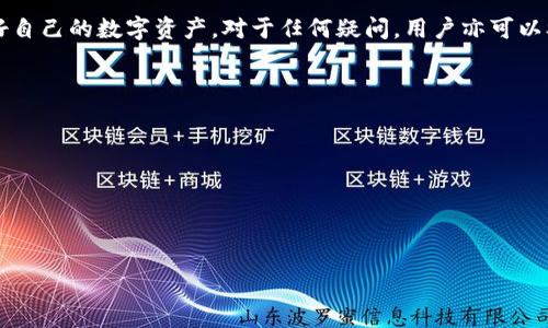    TP钱包转币至OK交易所的详细指导  / 

 guanjianci  TP钱包, OK交易所, 数字货币转账, 钱包使用指南  /guanjianci 

## 内容主体大纲

### 一、引言
- 简介数字货币的流通性和转账的重要性
- TP钱包和OK交易所的背景介绍

### 二、TP钱包使用基础
- 1. 什么是TP钱包
- 2. TP钱包的功能和优势
- 3. 如何创建TP钱包账户

### 三、了解OK交易所
- 1. OK交易所概述
- 2. OK交易所的功能和特色
- 3. 如何在OK交易所创建账户

### 四、币的转账流程
- 1. 准备阶段：确保币种和网络
- 2. 在TP钱包中操作转账
- 3. 在OK交易所确认到账

### 五、转账注意事项
- 1. 手续费的信息
- 2. 网络拥堵对转账的影响
- 3. 常见错误及解决办法

### 六、总结与建议
- 对于新手的建议
- 常见问题解答

## 正文内容

### 一、引言

在当前的数字货币市场，转账和交易的频繁性使得了解各类钱包和交易所的使用变得非常重要。TP钱包作为一种流行的数字货币钱包，提供了多种功能，使得用户能够方便地管理自己的资产。而OK交易所则是一个著名的数字货币交易平台，提供广泛的币种交易及高效的交易体验。本文将详细介绍如何将币从TP钱包转回OK交易所，并提供相关建议和注意事项。

### 二、TP钱包使用基础

#### 1. 什么是TP钱包

TP钱包是一种多功能的数字资产管理工具，可以储存、发送和接收各种加密货币。它不仅支持一系列主流的代币，还提供了用户友好的界面，方便用户进行交易和资产管理。

#### 2. TP钱包的功能和优势

TP钱包的主要功能包括安全存储、快速转账、代币交易、资产管理等。相比其他钱包，TP钱包以其简单易用、支持多种不同币种等特点，获得了用户的广泛关注。此外，TP钱包还具备较高的安全性，让用户的数字资产得到有效保护。

#### 3. 如何创建TP钱包账户

创建TP钱包账户的过程非常简单。首先，用户需要下载TP钱包的官方应用程序，安装完成后，按照指引进行账户创建。用户需要设置一个强密码，并妥善保存助记词，确保资产安全。

### 三、了解OK交易所

#### 1. OK交易所概述

OK交易所成立于2017年，是全球领先的数字资产交易平台之一。它支持多种数字货币的交易，并提供稳定、安全的交易环境。用户可以在平台上进行法币与数字货币的兑换、数字资产的交易等。

#### 2. OK交易所的功能和特色

OK交易所不仅支持常规的交易功能，还提供了智能交易、合约交易等多种附加服务。这些功能为用户提供了丰富的交易选择，帮助用户在数字货币市场中更好地进行投资。

#### 3. 如何在OK交易所创建账户

要在OK交易所创建账户，用户只需访问官方网站并填写所需信息，包括邮箱地址和密码。完成注册后，用户需要通过邮箱进行确认，并进行身份认证，以提高账户的安全性。

### 四、币的转账流程

#### 1. 准备阶段：确保币种和网络

在开始转账之前，用户需确认要转账的币种在OK交易所支持的列表中。同时，了解所需的网络（例如Ethereum ERC20，TRC20等）对于确保转账的顺利进行至关重要。

#### 2. 在TP钱包中操作转账

打开TP钱包应用，选择“发送”或“转账”选项。输入接收方的地址（即OK交易所的充值地址），以及转账的金额。在确认无误后，提交转账请求，并按照提示完成操作。务必在确认前再次核对地址，以防止错误。

#### 3. 在OK交易所确认到账

转账完成后，用户需要在OK交易所的账户中查看到账情况。在充值记录中查找相关记录，确认资金是否到账。通常情况下，到账时间为数分钟到数小时，视网络状况而定。

### 五、转账注意事项

#### 1. 手续费的信息

转账过程中会涉及一定的手续费，具体费用根据网络情况和币种不同而有所不同。用户在转账前要认真了解相关费用，以避免不必要的经济损失。

#### 2. 网络拥堵对转账的影响

在网络高峰期，转账的速度可能受到影响，导致到账时间延长。对此，用户需要耐心等待，并在必要时联系我们的客服获得支持。

#### 3. 常见错误及解决办法

在转账过程中，用户可能会遇到一些常见错误，例如地址错误、网络选择错误等。如果转账失败或资产未到账，用户可以通过查询交易记录或联系客服寻求帮助。

### 六、总结与建议

通过本文的讲解，相信用户已经掌握了如何将币从TP钱包转回OK交易所的详细操作流程。对于新手而言，建议在首次转账前多加练习，同时保持警惕，以保护好自己的数字资产。对于任何疑问，用户亦可以参考帮助文档或联系客服获取更多帮助。

## 相关问题

1. TP钱包的安全性如何保证？
2. 如何选择合适的网络进行转账？
3. 如果转账失败怎么办？
4. OK交易所的交易费用是怎样的？
5. 用户可以存储哪些类型的币在TP钱包和OK交易所？
6. 了解数字货币市场的最新动态的重要性。