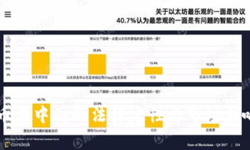 虚拟币在中国的法律定性与市场影响分析