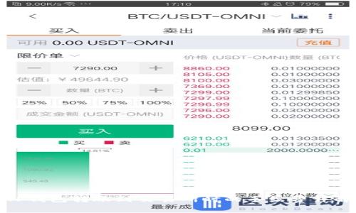 TP钱包转账到交易所时的手续费详解