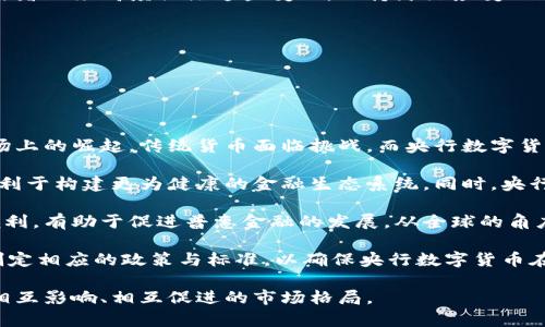   虚拟币在全球的认可与发展：国家态度解析 / 
 guanjianci 虚拟币, 国家认可, 加密货币, 金融监管 /guanjianci 

### 内容主体大纲

1. **引言**
   - 虚拟币的定义及历史背景
   - 当前虚拟币的流行趋势

2. **虚拟币的基本概念**
   - 什么是虚拟币
   - 虚拟币的种类及技术原理
   - 虚拟币的应用场景

3. **国家对虚拟币的认可态度**
   - 全球各国虚拟币政策概况
   - 主要国家对虚拟币的态度（如美国、中国、欧洲等）
   - 国家认可的优缺点分析

4. **国家对虚拟币的监管与法律框架**
   - 虚拟币的法律地位
   - 不同国家的监管政策（积极、消极的例子）
   - 未来可能的发展趋势

5. **虚拟币在国际贸易中的作用**
   - 虚拟币在国际贸易中的应用案例
   - 促进跨国交易的便利性

6. **虚拟币的未来发展趋势**
   - 数字货币的潜力与前景
   - 对全球金融体系的影响

7. **总结**
   - 虚拟币的未来与国家之间的关系

### 详实内容

#### 引言

随着科技的进步，虚拟币（如比特币、以太坊等）的流行程度不断上升，越来越多的人开始关注这一话题。虚拟币不仅改变了传统的金融交易方式，还逐渐对全球经济产生了重要影响。本篇文章将深入探讨国家对虚拟币的认可与发展状况，分析各国的政策、监管措施及未来的趋势。

#### 虚拟币的基本概念

虚拟币通常是指一种以数字形式存在的资产，它利用加密技术确保交易的安全性。虚拟币的类型众多，包括比特币、以太坊、莱特币等，每种虚拟币都有其独特的功能和应用场景。

虚拟币的核心技术是区块链技术，它是一种去中心化的分布式账本，可以记录所有交易信息，确保信息不可篡改和透明。这一技术的出现，使得虚拟币的交易更加安全，同时也为金融创新提供了土壤。

#### 国家对虚拟币的认可态度

不同国家对虚拟币的态度截然不同。一些国家（如美国、日本）对虚拟币采取开放的态度，立法来制定相关的监管政策；而另一些国家（如中国、印度）则对虚拟币持保守或禁止的态度。

美国在某种程度上是虚拟币的“发源地”，监管机构如SEC和CFTC对虚拟币及相关平台进行了相对清晰的监管。而中国在2017年全面禁止了ICO（首次代币发行），但又在2020年开始了数字人民币的试点，显示出国家在虚拟币领域的复杂立场。

#### 国家对虚拟币的监管与法律框架

虚拟币的法律地位在全球范围内仍处于不断变化中。某些国家已经建立了相关法律框架，例如德国承认比特币作为一种“私人货币”，而法国则将其视为一种资产。

各国的监管政策包括对虚拟币交易平台的审查、用户身份的验证以及对于洗钱和其他金融犯罪的防范措施。这些政策的实施，既能保护投资者的权益，也能减少虚拟币带来的金融风险。

#### 虚拟币在国际贸易中的作用

虚拟币的出现为国际贸易带来了便利。通过使用虚拟币，企业能够避免不必要的汇率波动和手续费，有助于降低成本。例如，当一家公司需要与海外供应商进行交易时，可以直接用虚拟币进行支付，而无需依赖传统的银行系统。

这不仅提高了交易的效率，同时也促进了跨国公司的资金流动，加速了全球经济一体化的进程。

#### 虚拟币的未来发展趋势

随着社会对数字货币的接受度不断提高，未来的虚拟币市场将出现更多的机遇与挑战。数字货币的潜力巨大，它可能会改变传统金融体系的运作方式，甚至影响货币主权和经济政策。

许多国家开始关注央行数字货币（CBDC）的研发，以期在保持金融稳定的同时，推动数字经济的发展。虚拟币的未来将不仅仅局限于个人投资，还将融入更广泛的金融生态体系中。

#### 总结

国家对虚拟币的认可与发展形成了一个复杂的生态系统。无论是支持、监管还是禁止，各国的政策都可能对虚拟币的未来发展产生深远的影响。虽然面临诸多挑战，但虚拟币的潜力不容小觑，未来有望在全球经济发展中扮演重要角色。

### 相关问题

1. **国家为何对虚拟币态度不一？**
2. **虚拟币的合法性如何影响投资者？**
3. **国家实施虚拟币监管的必要性？**
4. **虚拟币对国际贸易的影响有哪些？**
5. **虚拟币的未来发展方向是什么？**
6. **如何看待央行数字货币的崛起？**

#### 国家为何对虚拟币态度不一？

国家为何对虚拟币态度不一？

国家对虚拟币态度的不同，主要源于对经济、金融稳定、政策目标和科技进步的考虑。以下方面是影响各国态度的重要因素：

首先，国家的经济基础与发展阶段会直接影响其对虚拟币的看法。发达国家通常有较强的金融体系和技术基础，倾向于支持虚拟币发展的创新潜力，而发展中国家则可能因为金融系统的不够成熟而对虚拟币持谨慎态度。

其次，金融稳定性是各国决策的重要考量。虚拟币的高波动性和缺乏监管令许多国家担忧其可能引发的金融危机，因此采取了限制或禁止的措施。在这方面，中国的政策尤为明显，政府采取强硬态度，限制虚拟币交易和ICO以维护金融市场的稳定。

再次，国家的政策目标也会影响其对虚拟币的态度。例如，一些国家希望借此推动金融科技的发展，利用虚拟币作为推动经济增长的工具，而另一些国家可能更关注维护现有金融体系的安全和稳定。

此外，从全球视角来看，国际关系与合作的动态也会对各国的虚拟币政策产生影响。随着数字货币的崛起，各国可能会感受到新的竞争压力，加速其政策调整以抢占金融科技的制高点。

在未来，国家对虚拟币的态度可能会进一步演变，尤其是在监管框架趋于完善、技术水平提升的背景下。国家间的对话与合作将成为推动虚拟币健康发展的重要因素。

#### 虚拟币的合法性如何影响投资者？

虚拟币的合法性如何影响投资者？

虚拟币的合法性直接影响到投资者的信任感与参与度。合法性的提高通常能够增强投资者对市场的信心，从而促进更多的资金流入。

首先，合法性稳定了市场环境。对于许多投资者而言，法律框架清晰的市场更具吸引力。例如，在美国，投资者能够在相对稳健的监管环境中进行虚拟币交易，这降低了因潜在的法律问题而引发的投资风险。

其次，合法性有助于提升虚拟币的使用场景。一旦虚拟币被某国法律认可，其作为交易媒介的地位将会增强，投资者在实际生活中的交易体验会更加顺畅。这种场景的实际应用能够刺激更多的人了解和接受虚拟币。

另外，合法性对虚拟币交易平台的影响也至关重要。合法的交易平台注册能够吸引更多的用户，并提供更为安全的交易保障。而不受法律保护的平台往往让投资者面临更高的风险，可能涉及欺诈行为或其他不法活动。

最后，合法性也影响到投资者对虚拟币价格结构的判断。稳定的法律环境能够为市场定价带来积极的影响，从而使得投资者更容易进行定价预测，做出合理的投资决策。

然而，尽管法律的认可在一定程度上增强了市场的稳定性，投资者仍需保持警惕，了解市场可能存在的风险因素，理性决策，才能避免因市场波动带来的损失。

#### 国家实施虚拟币监管的必要性？

国家实施虚拟币监管的必要性？

国家实施虚拟币监管是一项复杂且具有必要性的任务，涉及法律、经济、社会安全等多方面。

首先，从金融稳定的角度来看，虚拟币市场的高度波动性和缺乏透明度，可能会导致金融系统的混乱。尤其是在市场出现剧烈波动时，若无监管干预，可能引发连锁反应，损害投资者利益，影响整个经济体的健康运转。因此，监管可以提前设立保护机制，防止市场的恶性波动。

其次，监管能够有效防范金融犯罪。虚拟币由于其匿名性，容易被用于洗钱、诈骗等违法活动。通过建立监管框架，可以设置反洗钱（AML）和客户尽职调查（KYC）等措施，增强交易的透明度，减少不法行为的发生。

再次，国际合作对监管的必要性也不容忽视。虚拟币交易的跨国性以及监管标准的缺失使得单一国家的措施难以奏效。各国需要通过国际合作，制定统一的监管政策，才能更有效地治理虚拟币的风险。

最后，国家对虚拟币的监管还能够引导市场的健康发展。提供政策支持和指导可以鼓励更多的企业和个人参与虚拟币市场，推动金融科技的创新与发展。

总之，虚拟币的监管是确保金融系统稳定、保护消费者权益和推动行业健康发展的必要措施。各国需要在制定政策时，平衡创新与监管之间的关系。只有在保障金融安全的前提下，虚拟币产业才能持续健康发展。

#### 虚拟币对国际贸易的影响有哪些？

虚拟币对国际贸易的影响有哪些？

虚拟币的兴起为国际贸易提供了新的可能性，并在多方面产生了深远的影响。

首先，虚拟币可以降低交易成本。传统的跨国交易往往需要经过多道手续和费用，尤其是在支付过程中，往往需要支付高额的汇率和手续费。而使用虚拟币进行交易，能够在一定程度上减少这一部分成本，实现更高的效率。

其次，虚拟币的即时结算功能也为国际贸易带来了便利。在传统的转账过程中，资金可能需要几天才能到账，而虚拟币交易通常可以在几分钟内完成，大大提高了资金周转的速度，有利于企业的现金流管理。

再者，虚拟币的使用可以消除汇率风险。传统国际贸易受汇率波动影响显著，而虚拟币作为一种新的支付工具，可以避免这一问题。此外，虚拟币的受欢迎程度还可以为企业的定价提供更大的灵活性，帮助企业更好地应对市场变化。

另外，虚拟币能够促进新兴市场的发展。一些发展中国家由于金融体系不成熟，对国际贸易的参与度相对较低。虚拟币的出现，为这些国家提供了新的解决方案，使其能够更容易地参与全球经济。

当然，虚拟币在国际贸易中的应用也存在风险，例如市场波动和监管缺失等。因此，企业在使用虚拟币进行交易时，需谨慎评估市场的情况，确保在风险可控的情况下推进交易。

#### 虚拟币的未来发展方向是什么？

虚拟币的未来发展方向是什么？

随着科技的不断进步和社会对虚拟币接受度的提高，虚拟币的未来发展方向将呈现出多样化的趋势。

首先，越来越多的企业将开始接受虚拟币作为支付方式。随着比特币、以太坊等主流虚拟币的普及，越来越多的商家和消费者开始接受其作为日常交易的支付工具，未来这种趋势将越来越明显。

其次，金融机构及银行也将更多地参与虚拟币市场。未来，我们可能会看到更多的传统金融机构与虚拟币交易平台合作，推出相关金融产品，综合利用虚拟币和传统资产的优势，以满足日益增加的客户需求。

此外，法定数字货币（CBDC）的推出将对虚拟币市场产生重大影响。越来越多的国家正在研发本国的数字货币，以期在满足居民对电子支付需求的同时，保障国家金融体系的稳定。这将意味着虚拟币与法定货币之间的竞争，同时也可能引发监管政策的改变。

再者，区块链技术的发展将开启更多虚拟币的应用场景。未来，虚拟币将不仅仅局限于金融交易，还可能应用于供应链管理、身份认证、智能合约等领域，这将进一步丰富虚拟币的用途，提高其市场竞争力。

然而，市场的快速变化也意味着虚拟币面临着诸多挑战，包括监管政策的不确定性、安全问题和市场竞争压力等。参与者必须高度关注这些变化，保持灵活应变的能力，方能在这一快速发展的市场中立于不败之地。

#### 如何看待央行数字货币的崛起？

如何看待央行数字货币的崛起？

央行数字货币（CBDC）的崛起正成为一个全球性议题，许多国家的中央银行正在积极探索和研发此类数字货币。

首先，央行数字货币的推出旨在应对虚拟币带来的竞争压力，保护国家金融稳定。随着比特币、以太坊等虚拟币在市场上的崛起，传统货币面临挑战，而央行数字货币可以视作国家对虚拟币的一种回应和适应。

其次，央行数字货币有助于推动金融科技的发展。通过数字化货币的形式，央行能够切实提高支付效率，推动创新，有利于构建更为健康的金融生态系统。同时，央行数字货币的推出也可以为中小企业提供更好的融资渠道，促进经济的多元化发展。

再者，央行数字货币能够增强金融包容性。在某种程度上，央行数字货币为没有银行账户的人群提供了金融服务的便利，有助于促进普惠金融的发展。从全球的角度来看，其引领了数字经济的广泛应用，尤其是在发展中国家，央行数字货币的普及可能显著提升居民的生活质量。

当然，央行数字货币的推广也面临挑战，包括技术、安全、隐私保护等多个方面的问题。各国必须综合考虑这些因素，制定相应的政策与标准，以确保央行数字货币在未来能够有效服务国家金融体系和社会经济发展。

总体来看，央行数字货币的崛起是一种适应市场变化、推动金融创新的趋势，未来它可能会与传统货币、虚拟币形成相互影响、相互促进的市场格局。