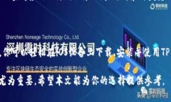   如何在iOS上下载TP钱包：简单步骤和