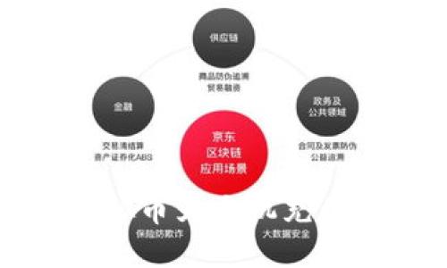 如何使用虚拟币为手机充值的终极指南