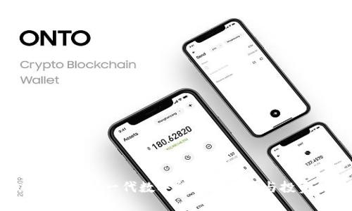 UU虚拟币:新一代数字货币的崛起与投资机会