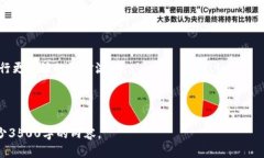 biao tiTP钱包提现指南：轻松将币提取至