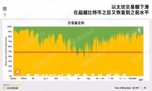 最新TPTP版本下载与使用指南
