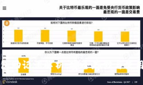 TP钱包助记词解析:安全存储与使用指南