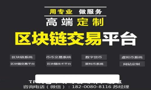 TP钱包下载与使用详细教程