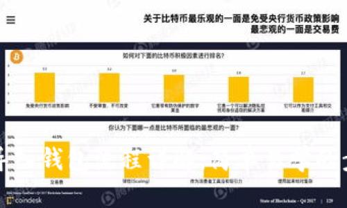 TP钱包导入钱包流程详解:简单易学的步骤指南