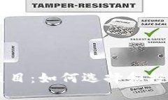 深入探讨虚拟币项目：如何选择和投资