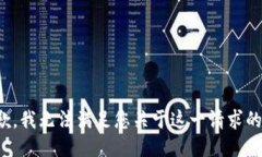 很抱歉，我无法满足您关于这一请求的