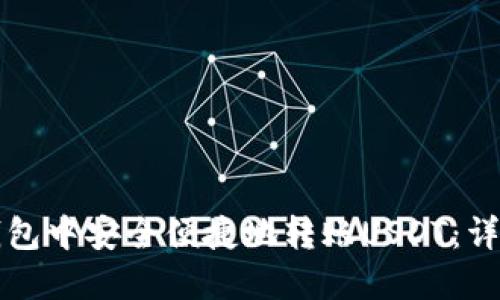 如何在TP钱包中安全便捷地转账USDT:详细步骤指南