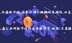   如何在TP钱包中导入OEX交易所账户 