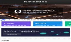 2019年虚拟币交易的趋势与分析：如何