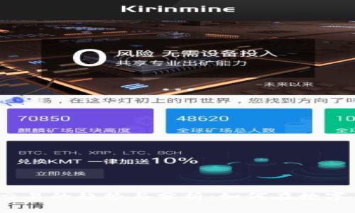 2019年虚拟币交易的趋势与分析:如何在数字货币市场中获利
