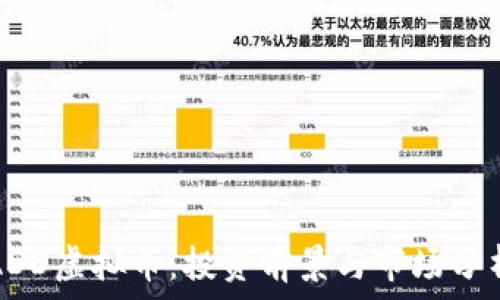 ADD虚拟币:投资前景与市场分析