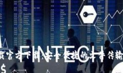 TP TP下载官方下载：安全便捷的文件传