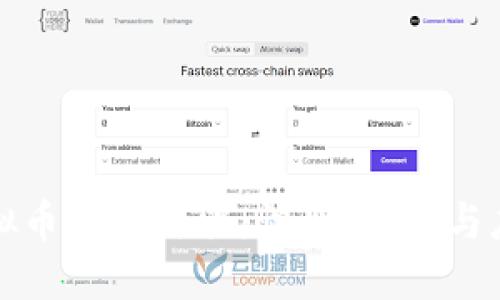 虚拟币投资诈骗:识别、预防与应对