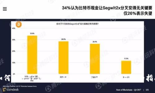 如何通过TP钱包购买Solana币:简单易懂的指南