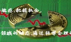   新能源的虚拟币：探索未来数字经济