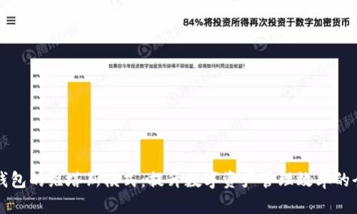 深入解析TP钱包的维塔斯模式:提升数字资产管理效率的全新解决方案