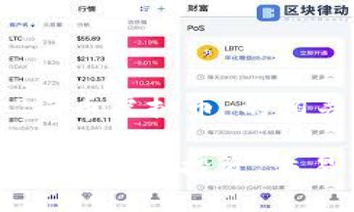 以下是关于“云币虚拟币”的相关内容。
全面了解云币虚拟币:投资、交易与未来趋势