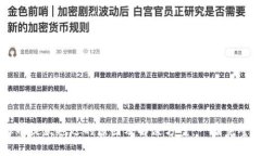 虚拟币提款延迟的原因及解决方案：一