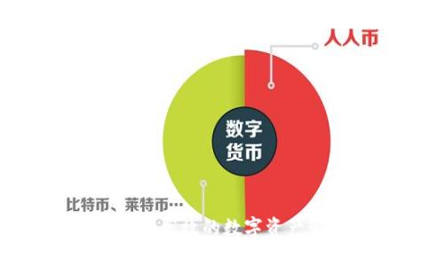 TPWallet:安全、高效的数字资产管理解决方案