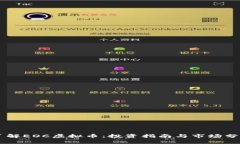 了解EOC虚拟币：投资指南与市场分析